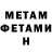 МЕТАДОН белоснежный Ludmila Nebesnaia