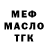 МЕФ кристаллы tallulaify