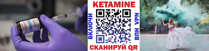 Кетамин ketamine  где продают наркотики  Рудня 