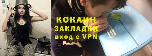 кокаин премиум Арсеньев
