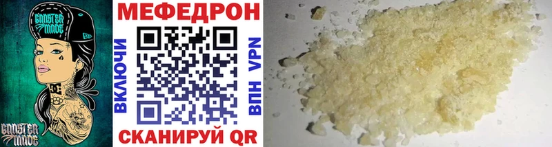 Мефедрон кристаллы Рудня