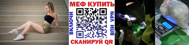 Мефедрон мука  как найти наркотики  Рудня 